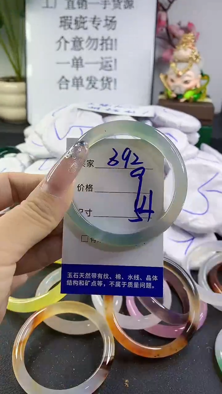 玛瑙/玉髓手镯未镶嵌392