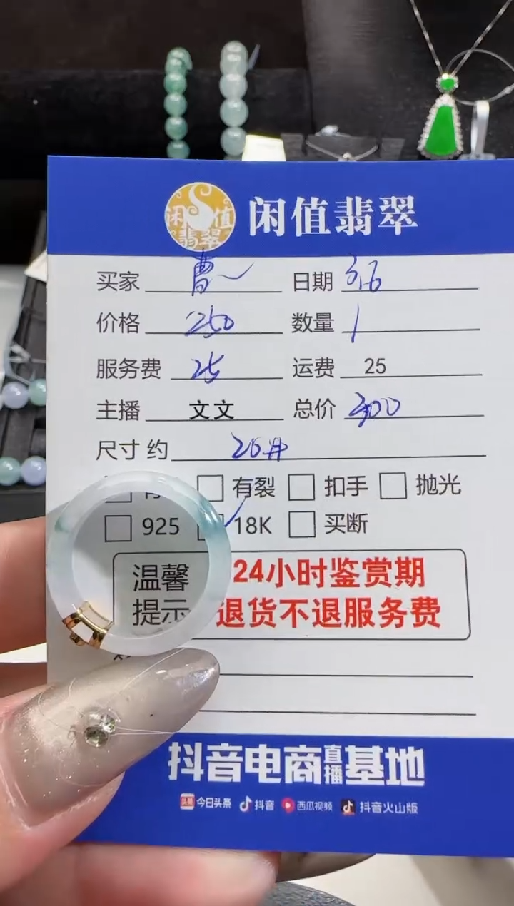 【闪购商品】翡翠戒圈18K金镶嵌翡翠戒圈