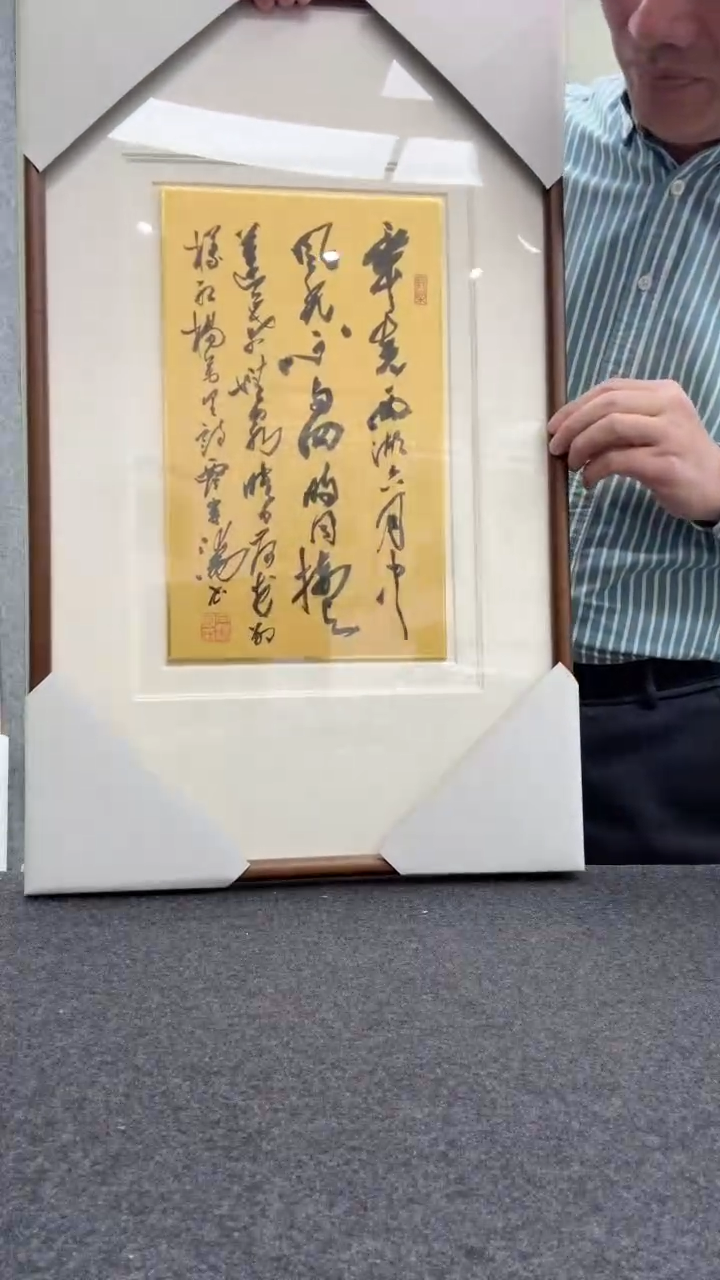 【闪购商品】书法宋涛                 