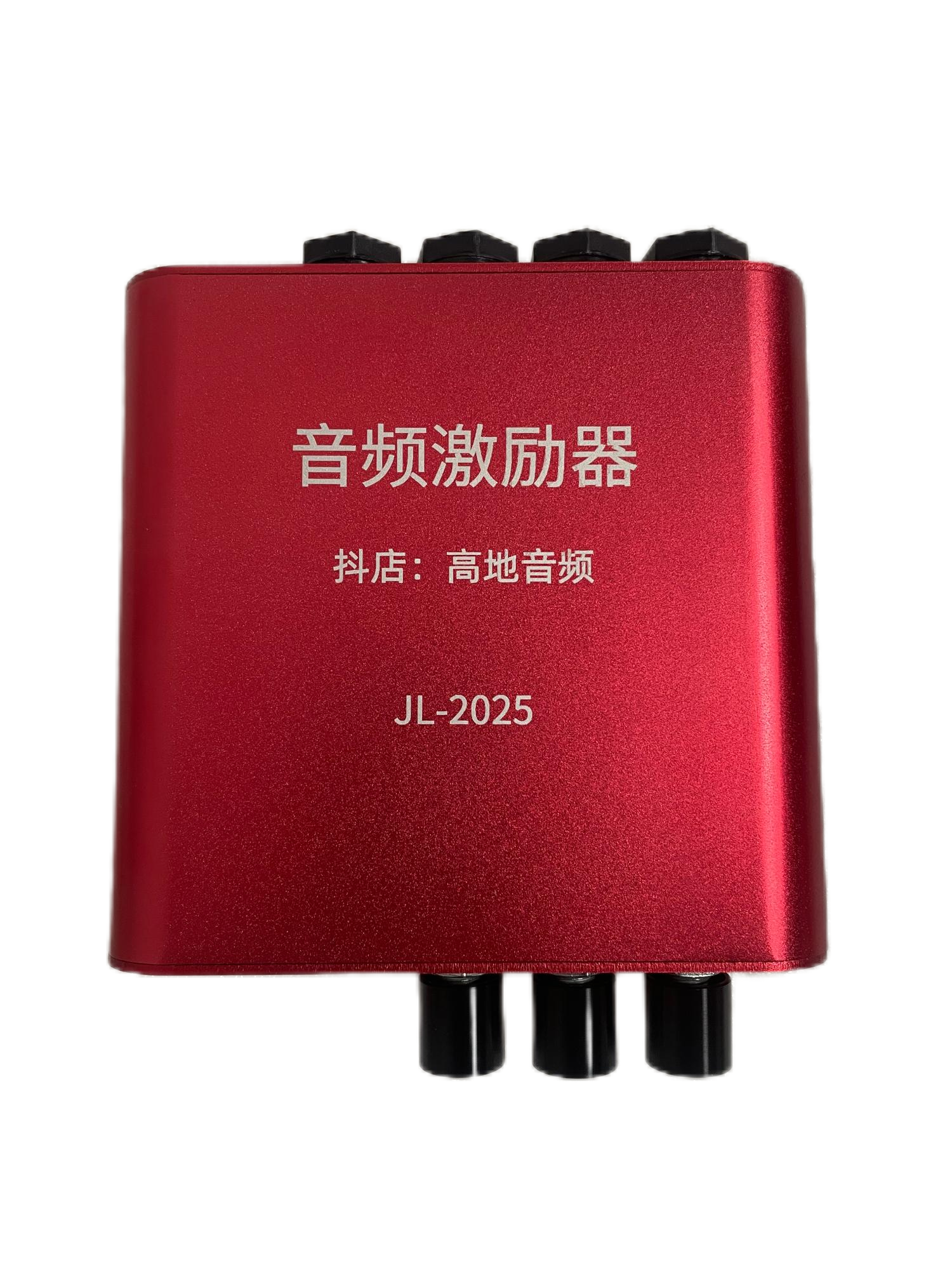 BBE音频激励器 提升高频细节 增强声音清晰度和通透度 提升感染力