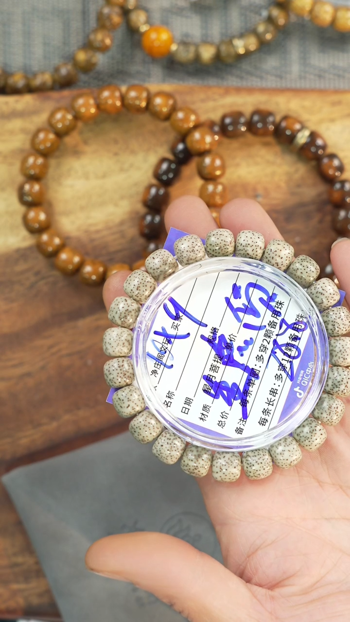 【闪购商品】星月菩提手串净庒阁文玩手串