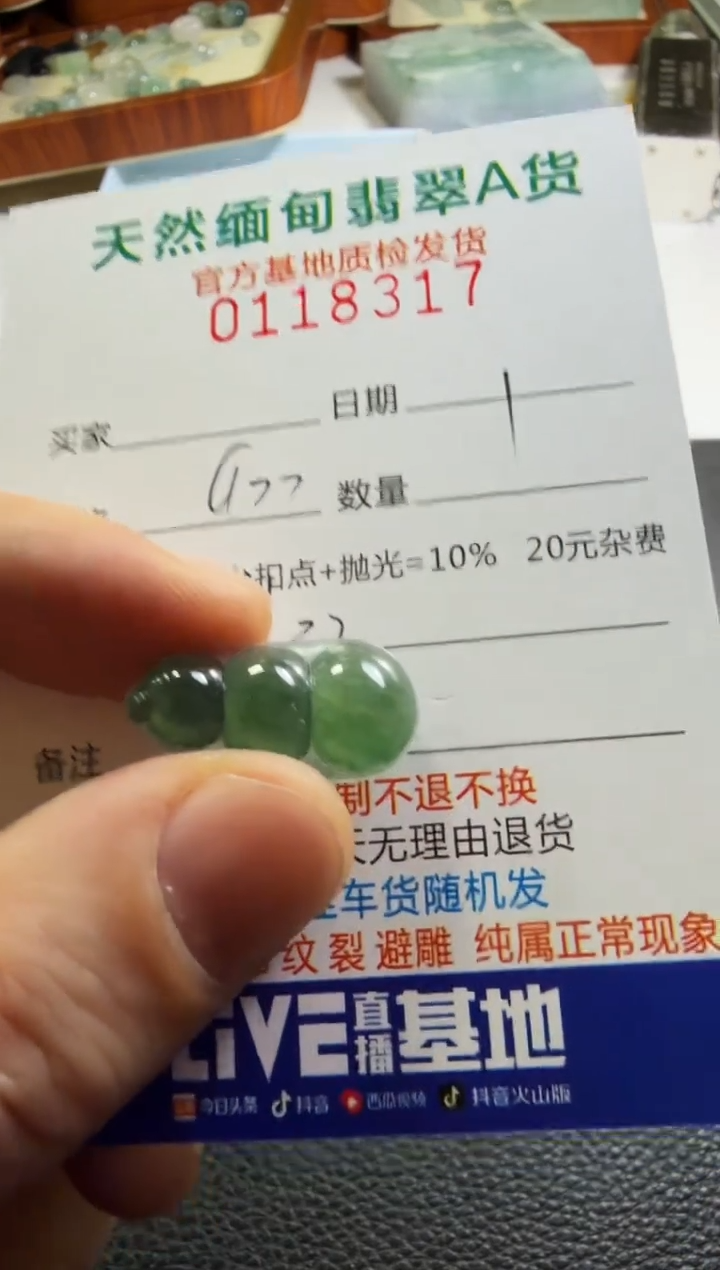 未镶嵌定制翡翠羊**意翡翠