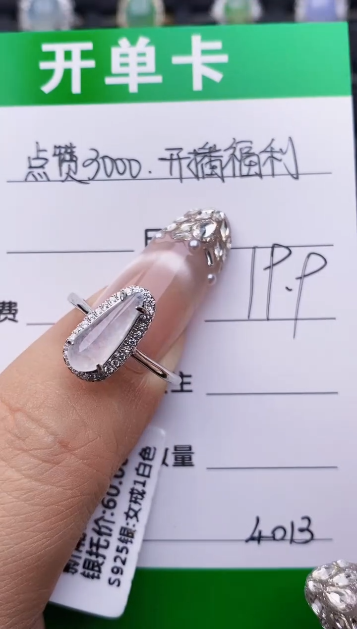 银S925镶嵌戒指翡翠4013