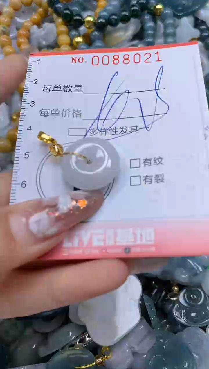 【闪购商品】翡翠颈饰未镶嵌闪购0088021多样性发其一