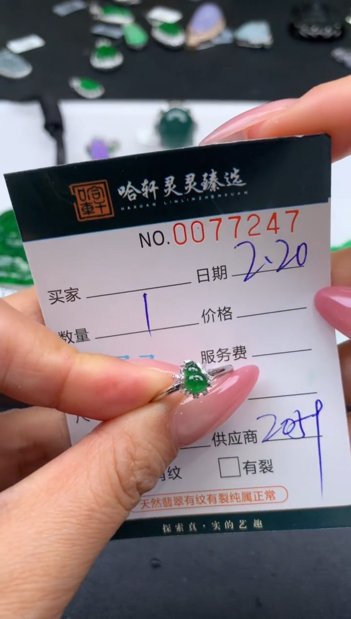 【闪购商品】翡翠挂件未镶嵌哈轩 戒指1