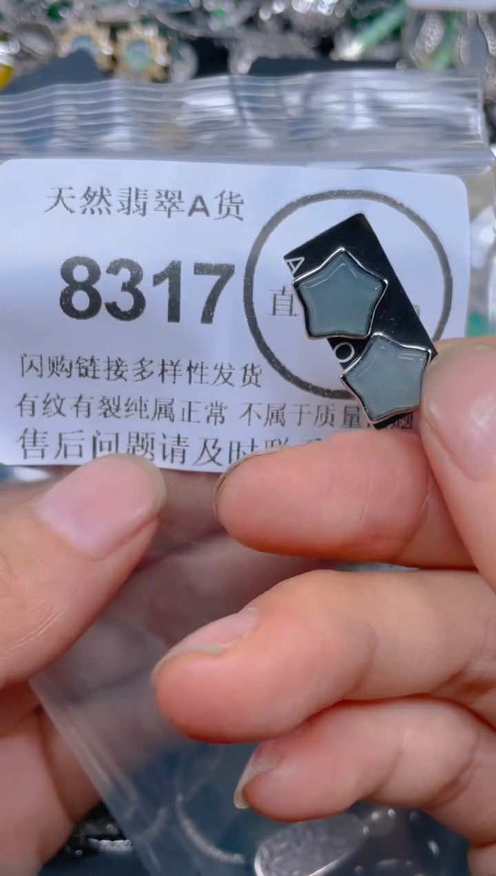 翡翠未镶嵌颈饰8317