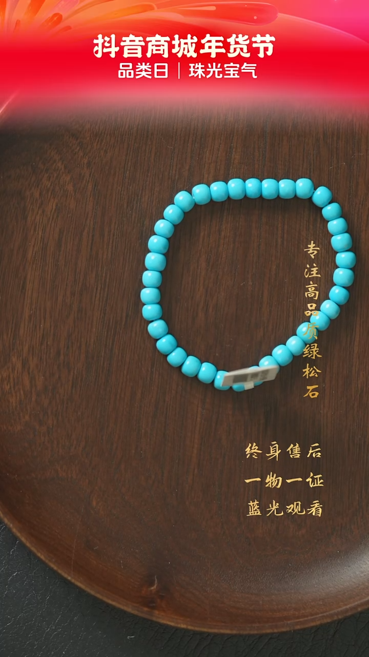 【闪购商品】绿松石Q02（多样性发一件）未镶嵌单圈