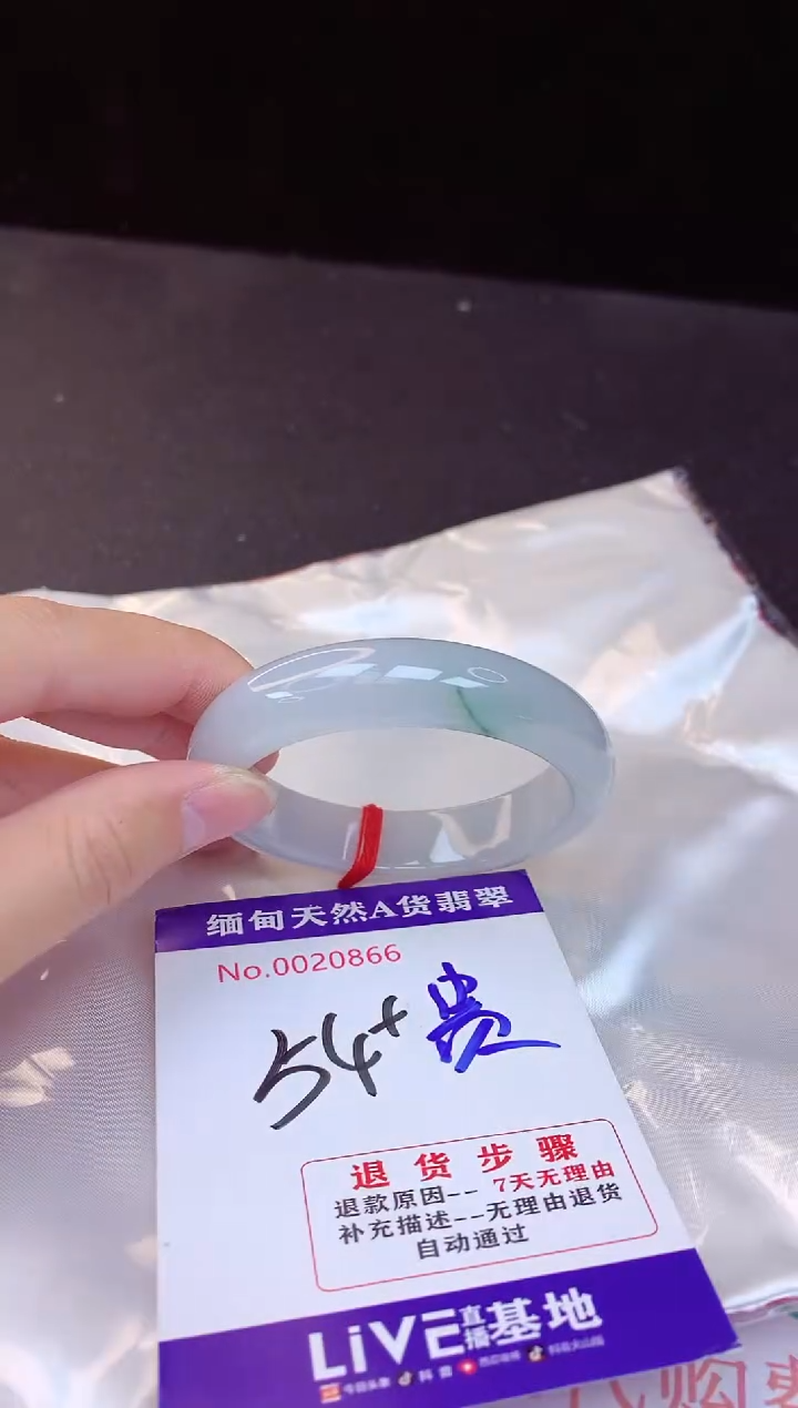 【闪购商品】翡翠手镯未镶嵌54+贵妃