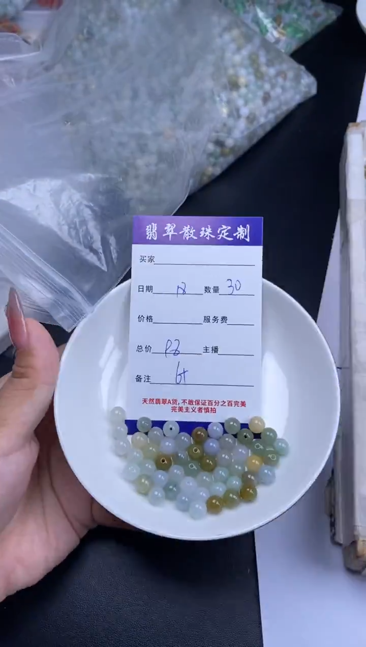 颈饰未镶嵌翡翠散珠批发DIY多样性发货