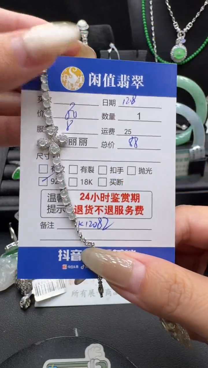 银S925镶嵌手链翡翠翡翠手链