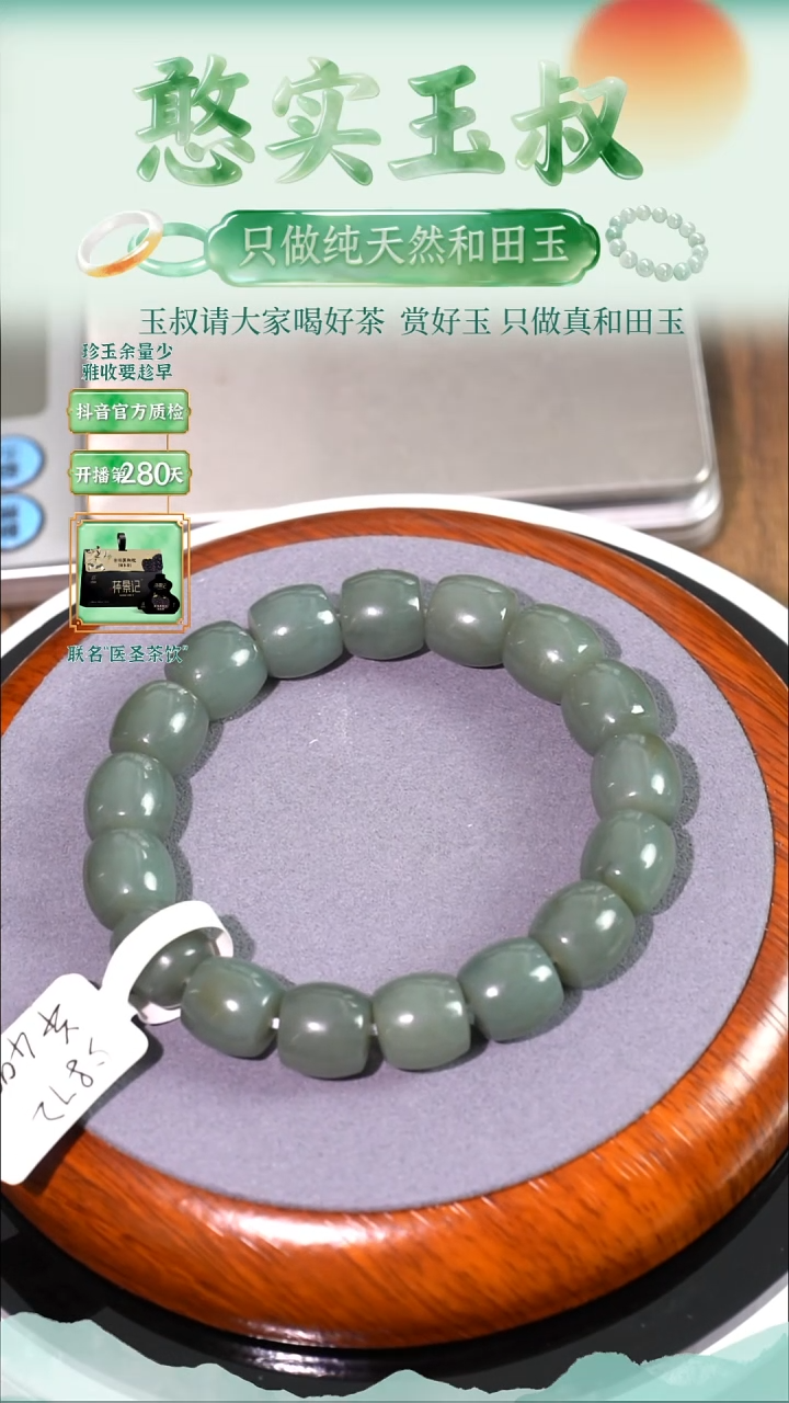 未镶嵌手串和田玉卡12 直切珠