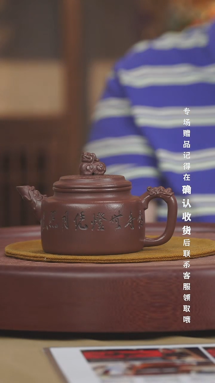 宜兴紫砂六月茶器