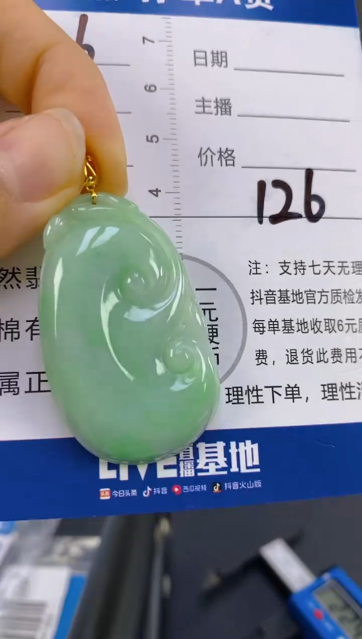 【闪购商品】翡翠颈饰18K金镶嵌天然A货翡翠