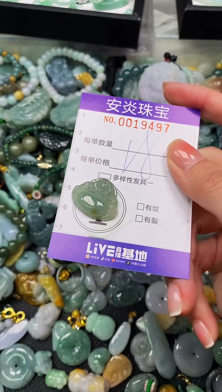 颈饰未镶嵌翡翠闪购0019497