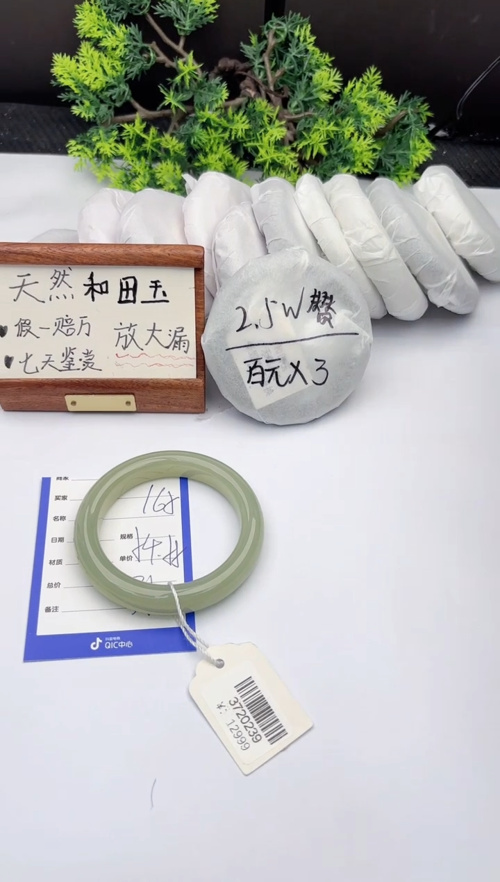 【闪购商品】和田玉手镯未镶嵌柯沛165