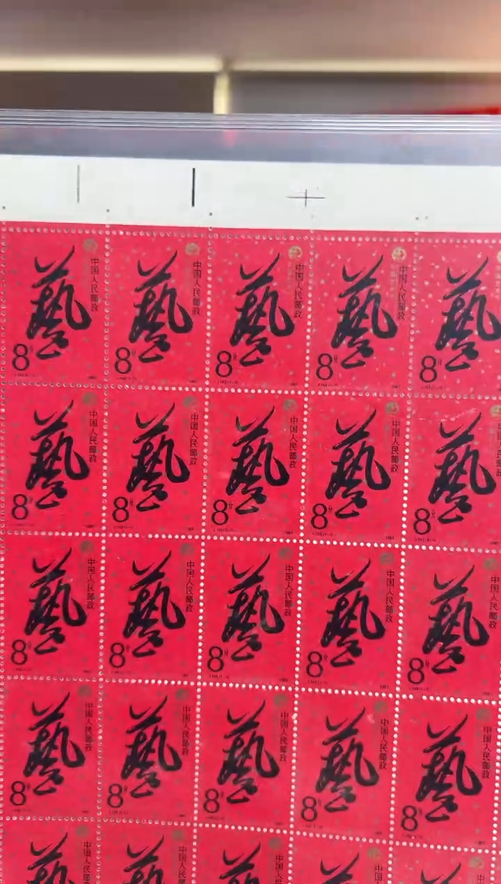 J142 中国艺术节（大版） 邮票 RCGS评级 原胶