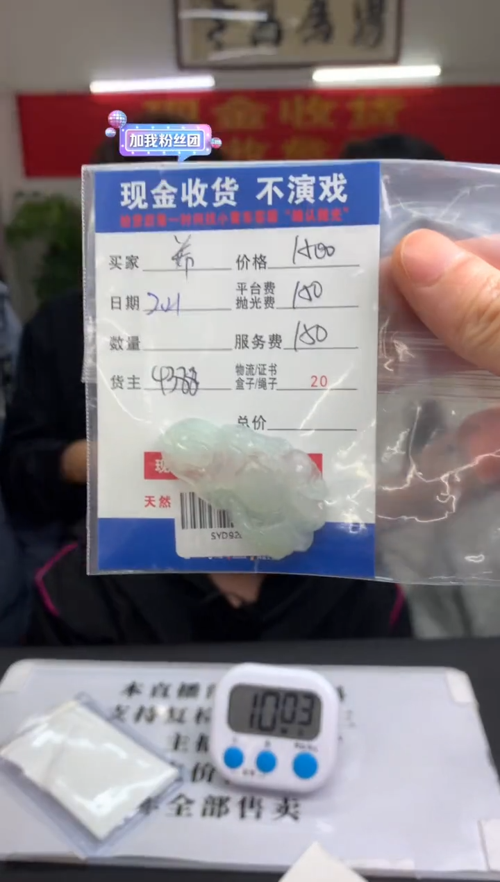 【闪购商品】定制翡翠未镶嵌SYD92087