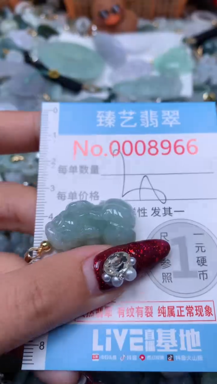 颈饰未镶嵌翡翠866