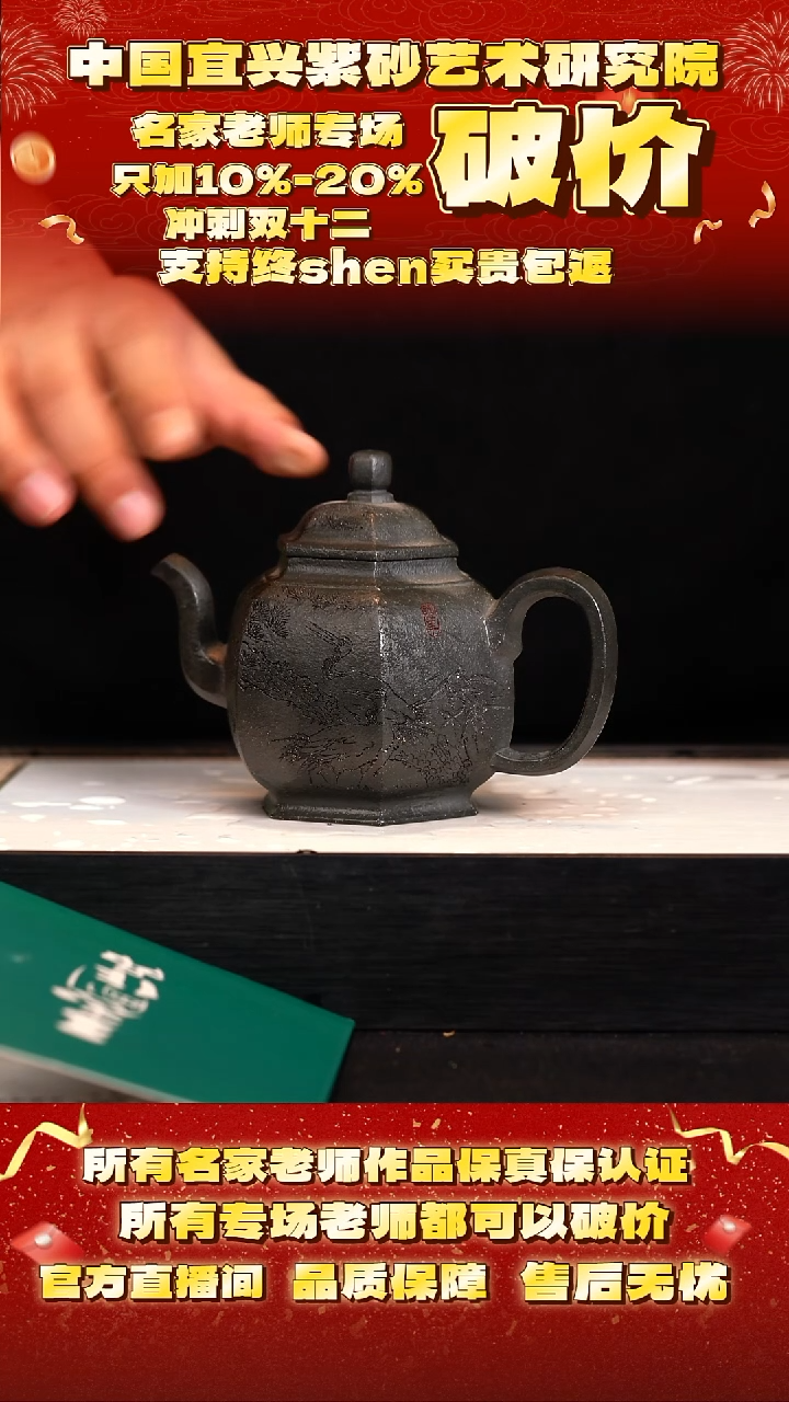 茶壶紫砂85号   王    雪花绿泥    380c