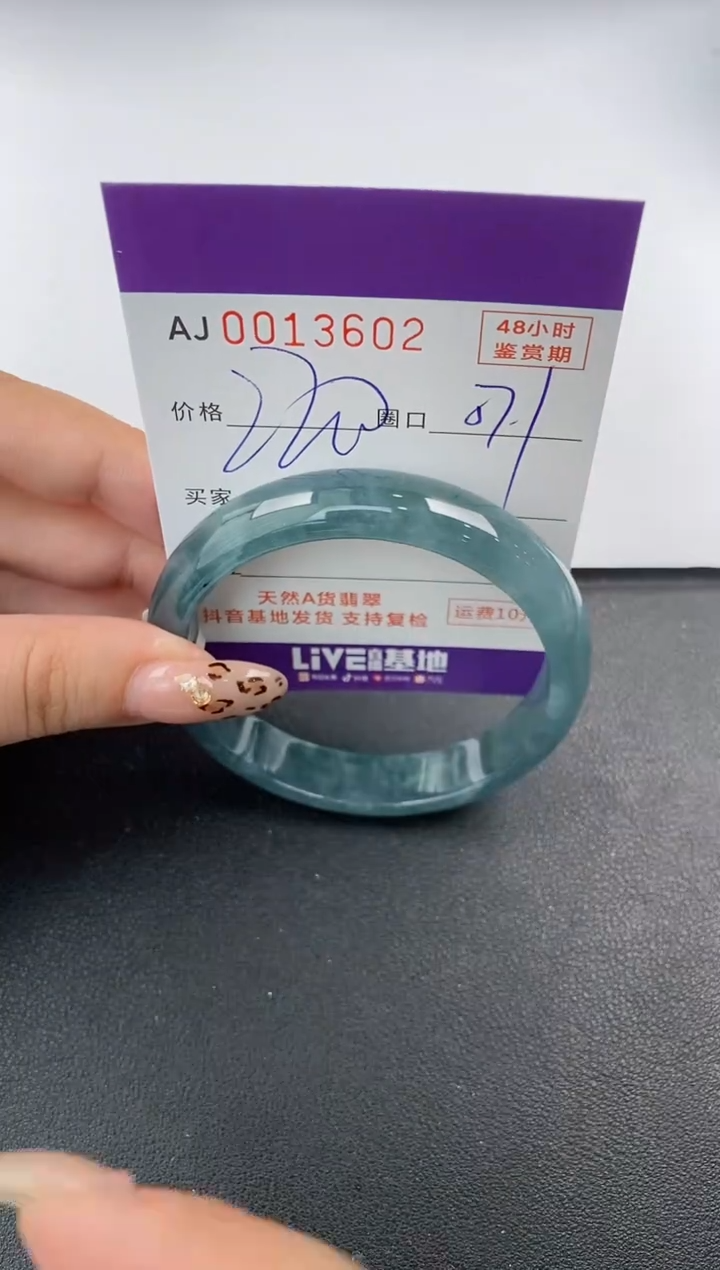 【闪购商品】翡翠手镯未镶嵌天然A货翡翠