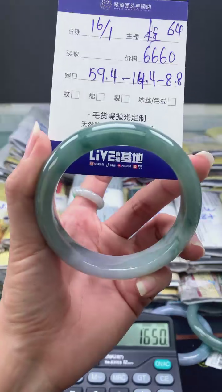 【闪购商品】翡翠手镯未镶嵌翡翠手镯圈口59#6660元
