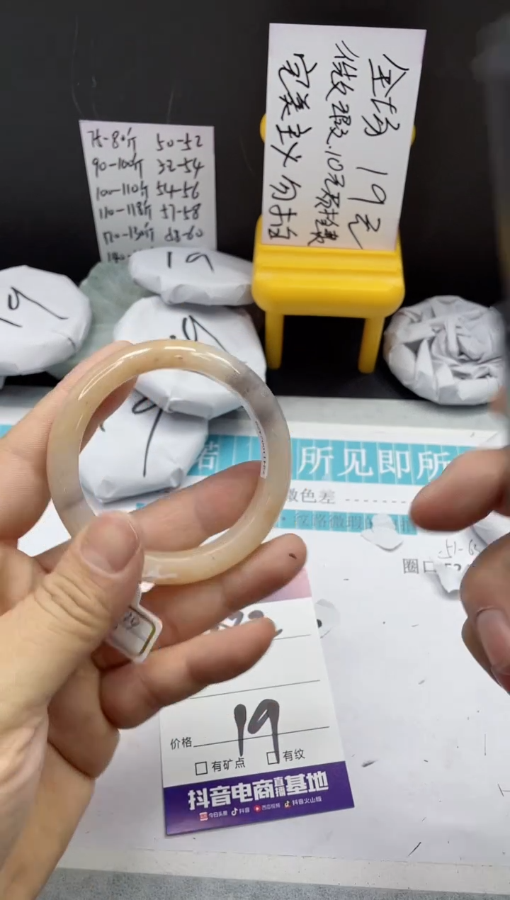 【闪购商品】石英质玉手镯未镶嵌182