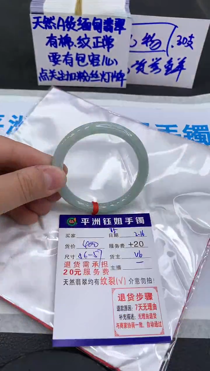 【闪购商品】翡翠手镯未镶嵌111111111
