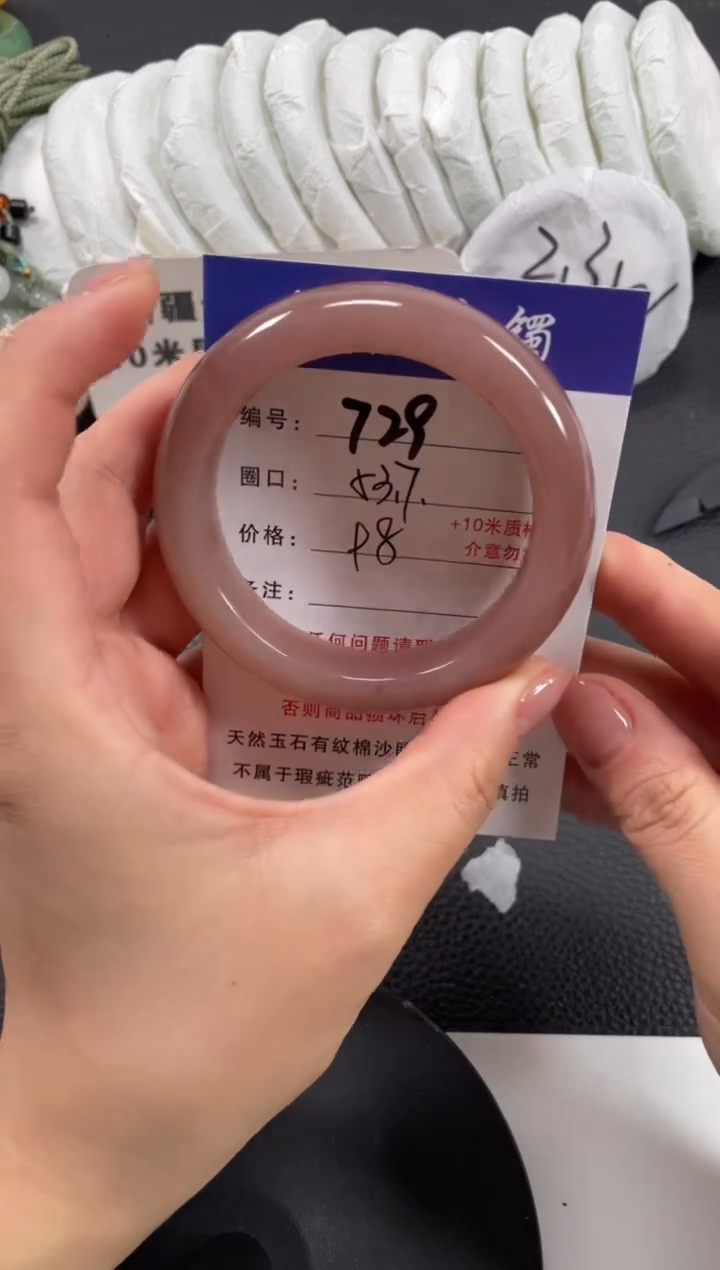 【闪购商品】石英质玉手镯未镶嵌53.7