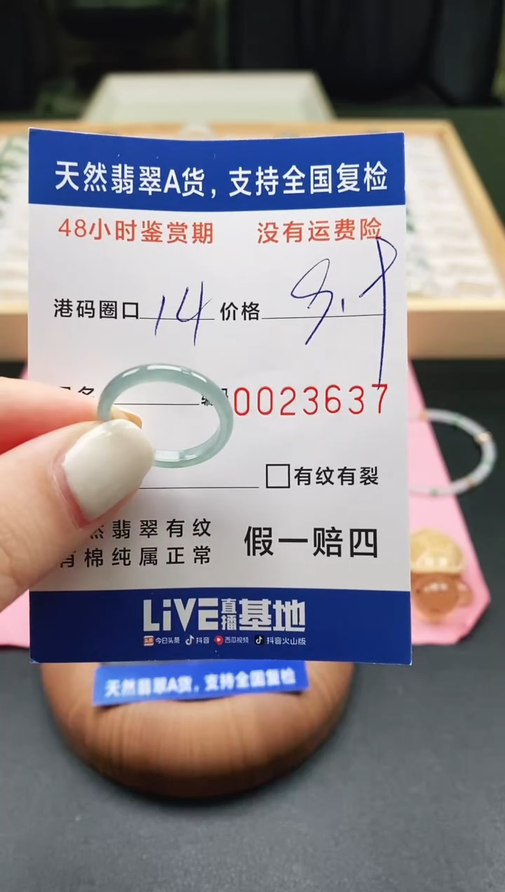 未镶嵌戒指翡翠 天然A货翡翠戒圈3637