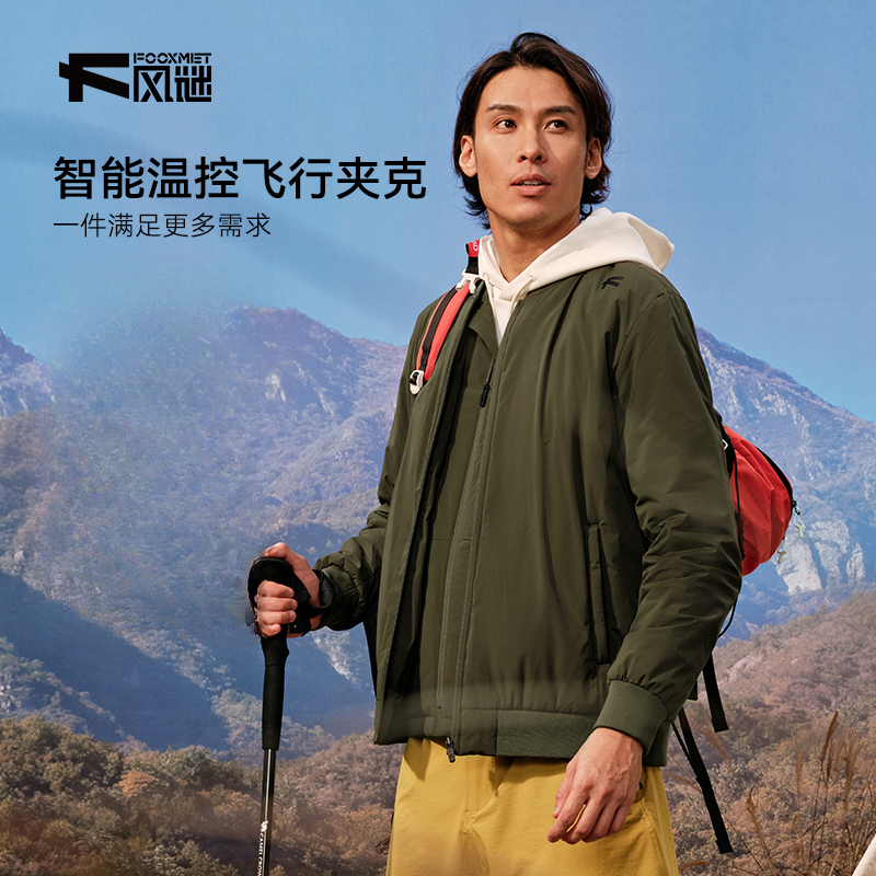  风谜FOOXMET温控轻盈飞行夹克短款外套休闲棒球秋冬保暖棒球领