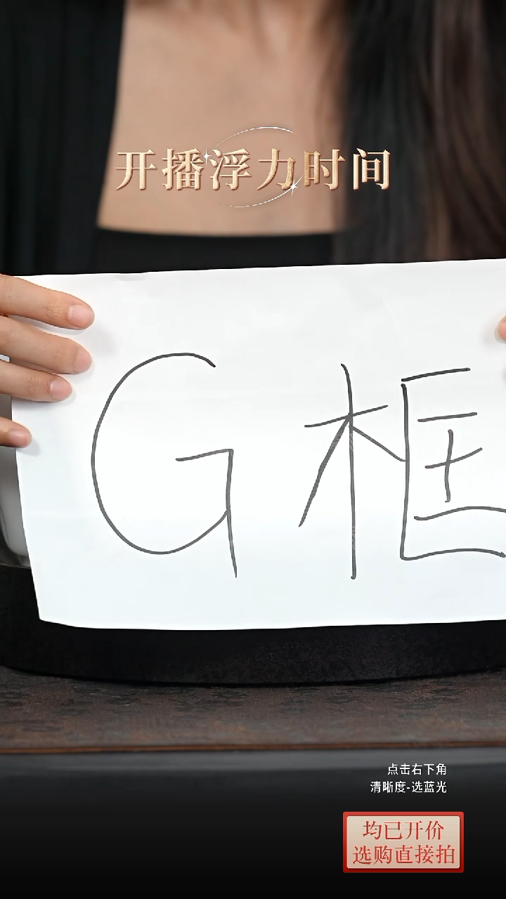老林紫砂G框随缘小茶宠