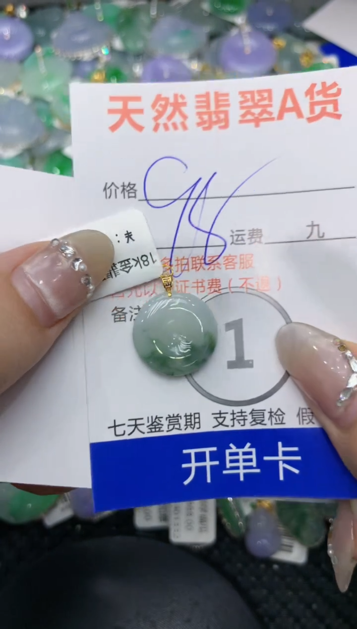 【闪购商品】翡翠颈饰18K金镶嵌222222222