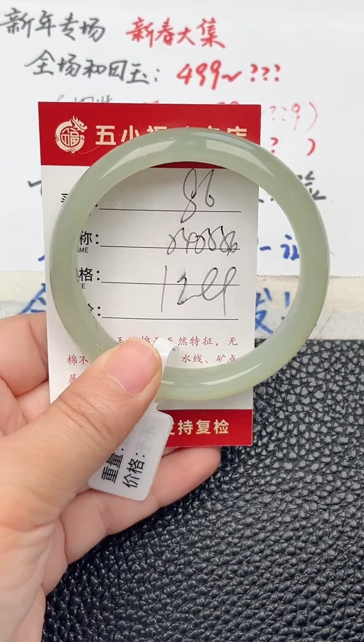 【闪购商品】和田玉手镯未镶嵌和田玉手镯微色差86