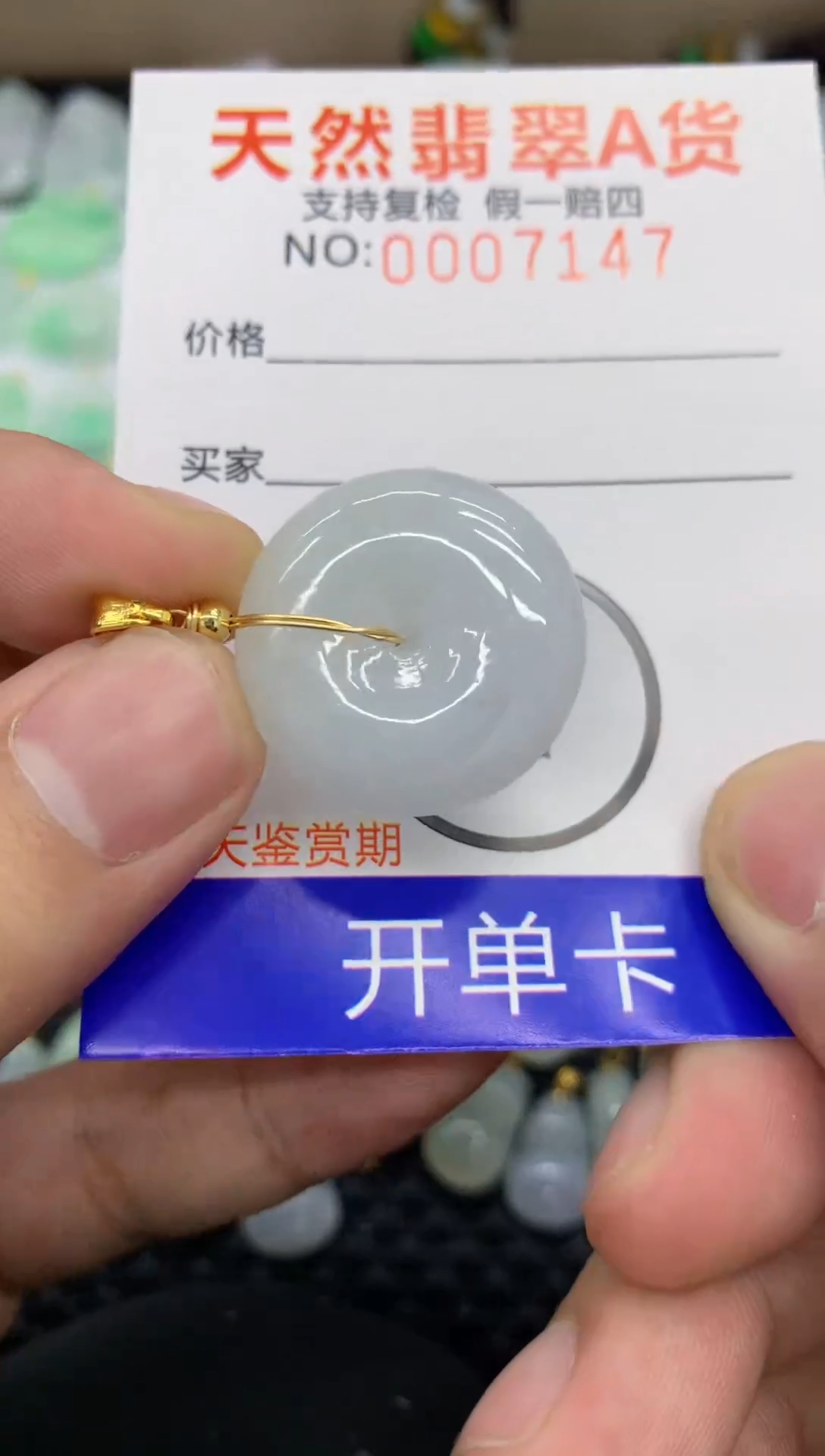 【闪购商品】翡翠颈饰未镶嵌11111111