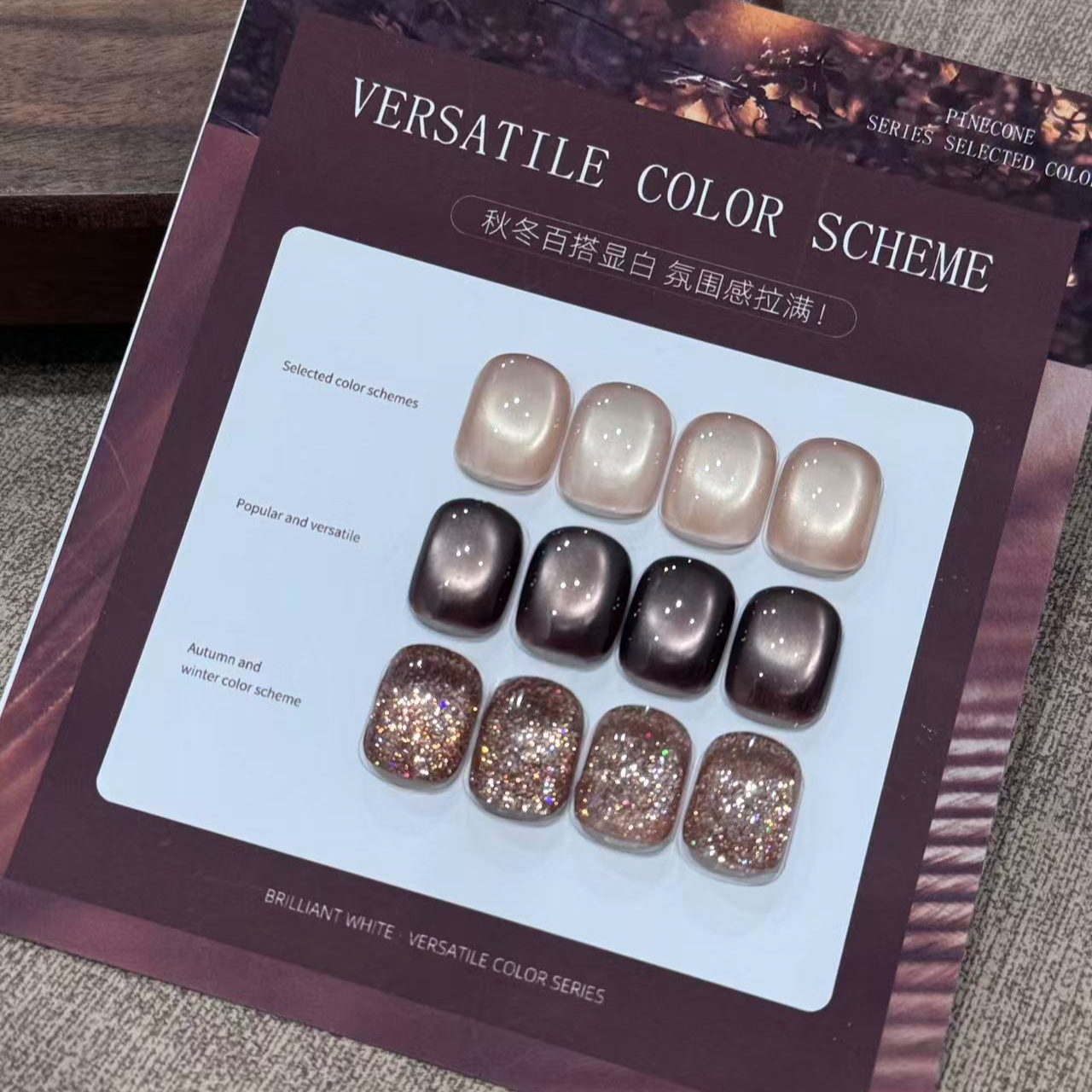 【娜娜专属】新品秋冬美拉德三色组合