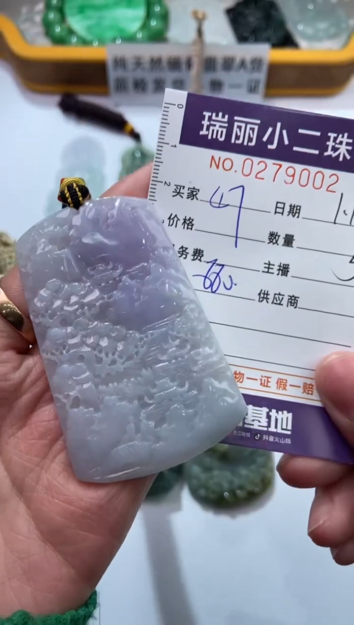 【闪购商品】翡翠挂件未镶嵌279002