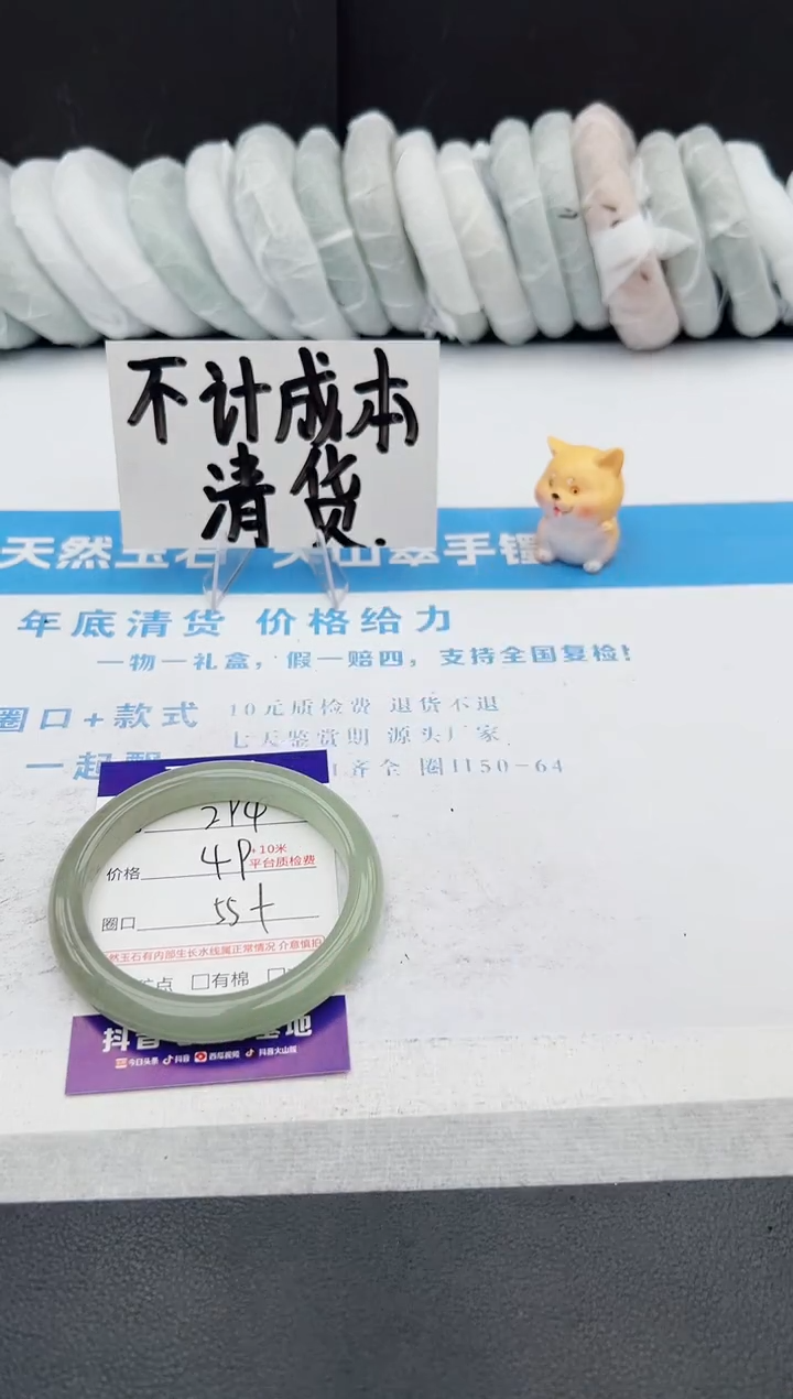 【闪购商品】石英质玉手镯未镶嵌j294-DC55