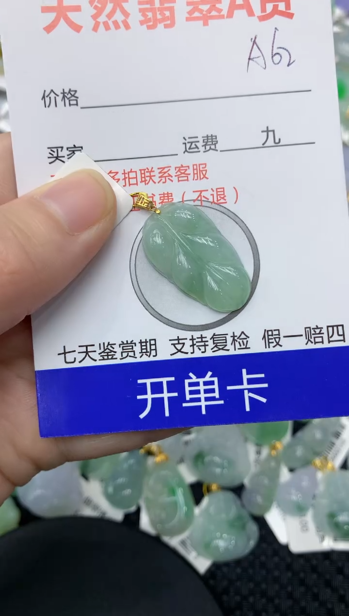 【闪购商品】翡翠颈饰18K金镶嵌111111111111