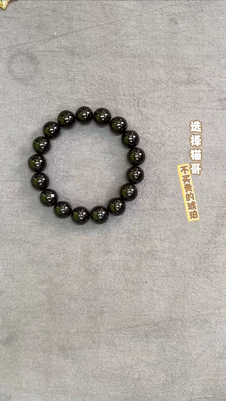 手串琥珀未镶嵌翳珀12mm手串 多样性发其一