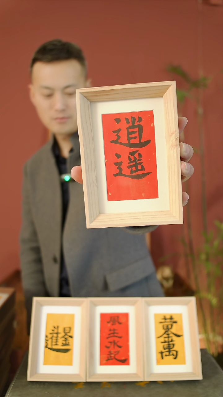 【闪购商品】书法书法定制放下