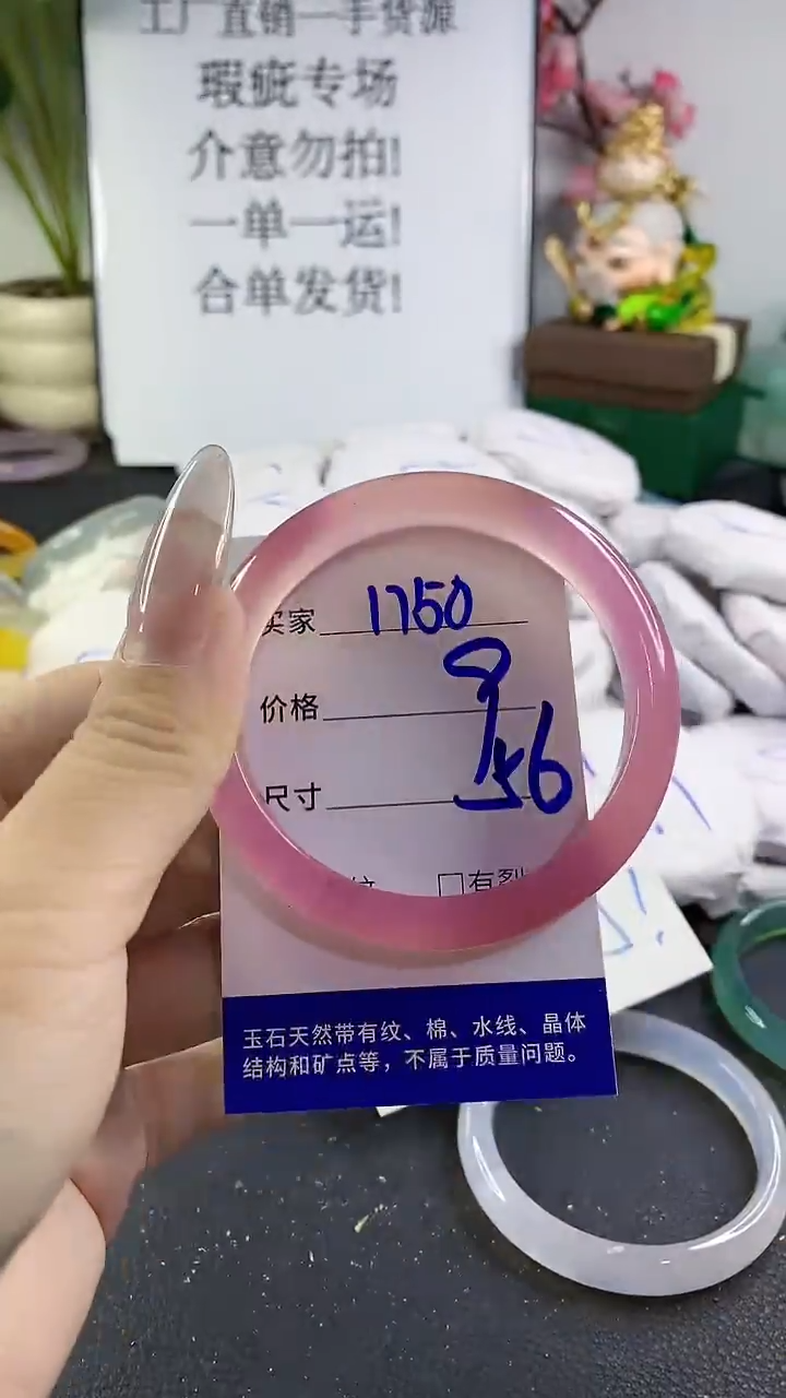 手镯玛瑙/玉髓未镶嵌1750