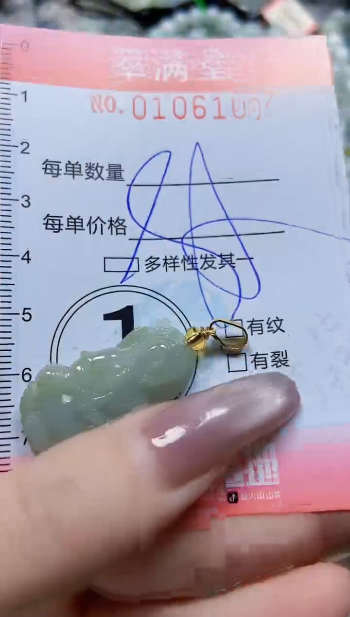 【闪购商品】翡翠颈饰未镶嵌闪购0106107