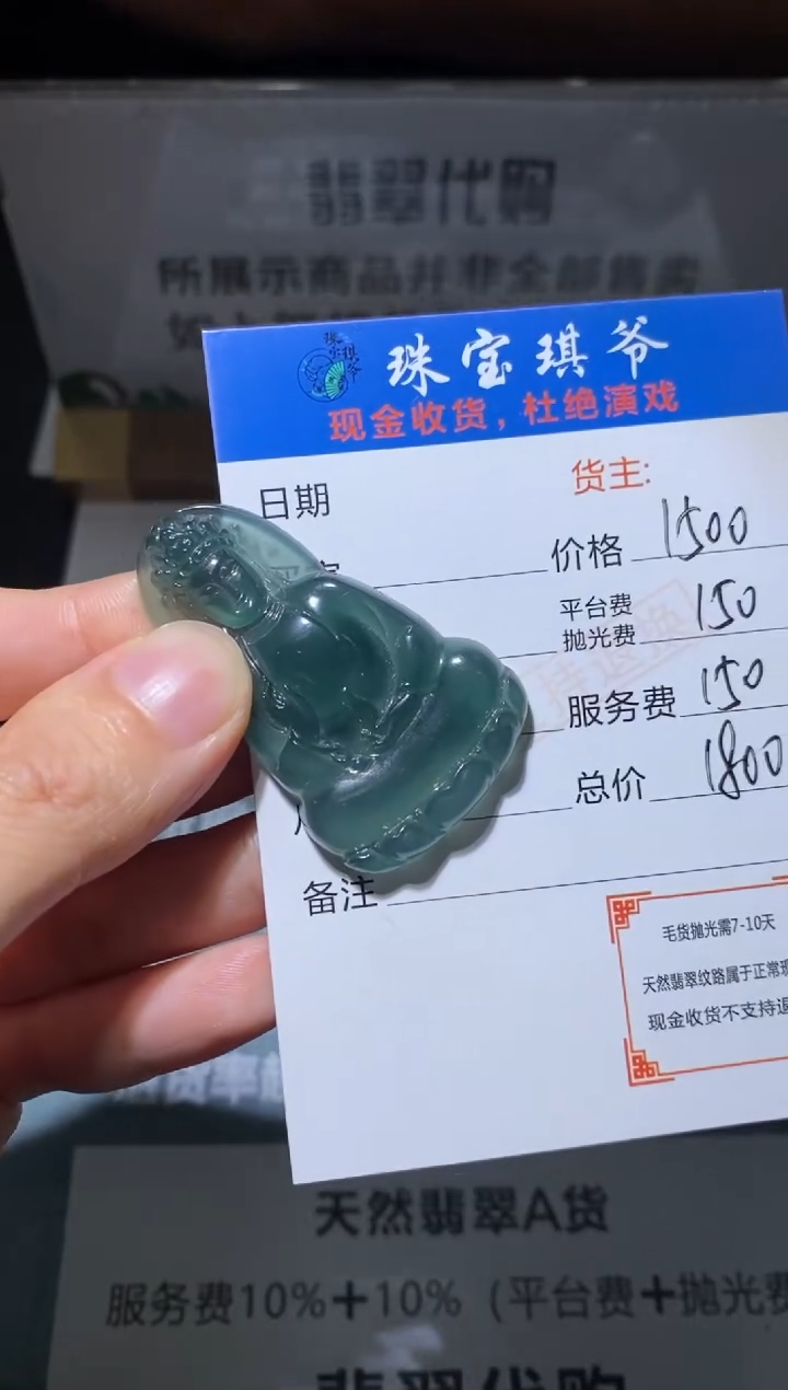 定制翡翠未镶嵌毛货不退不换-多样性发货