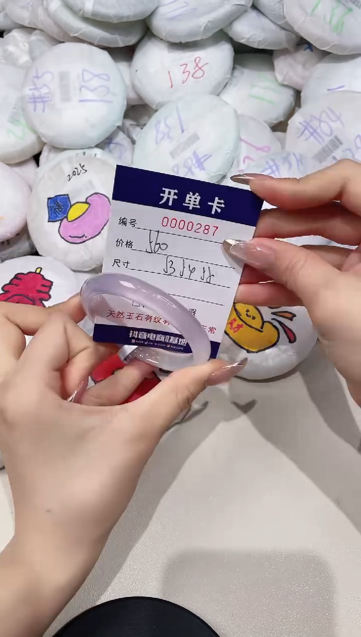 【闪购商品】玛瑙/玉髓手镯未镶嵌287