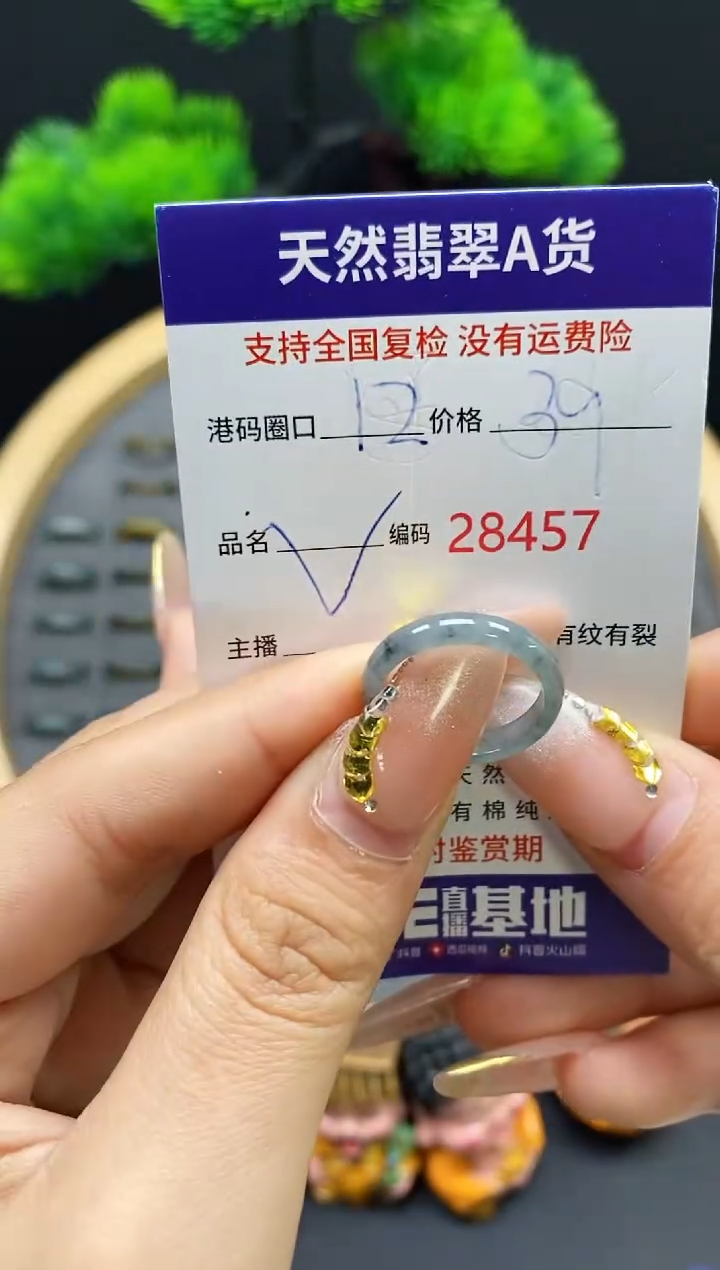 【闪购商品】翡翠戒指未镶嵌天然翡翠戒圈8457