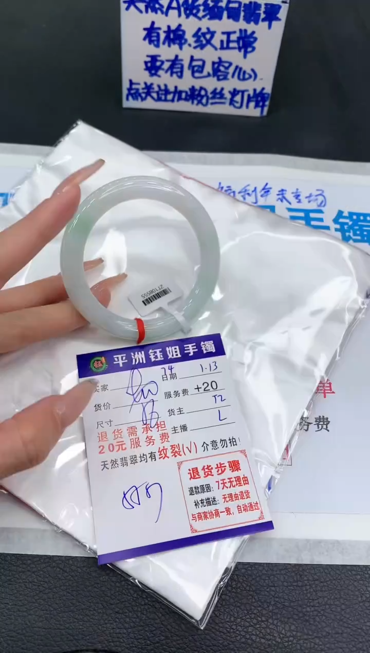 【闪购商品】翡翠手镯未镶嵌111111111111