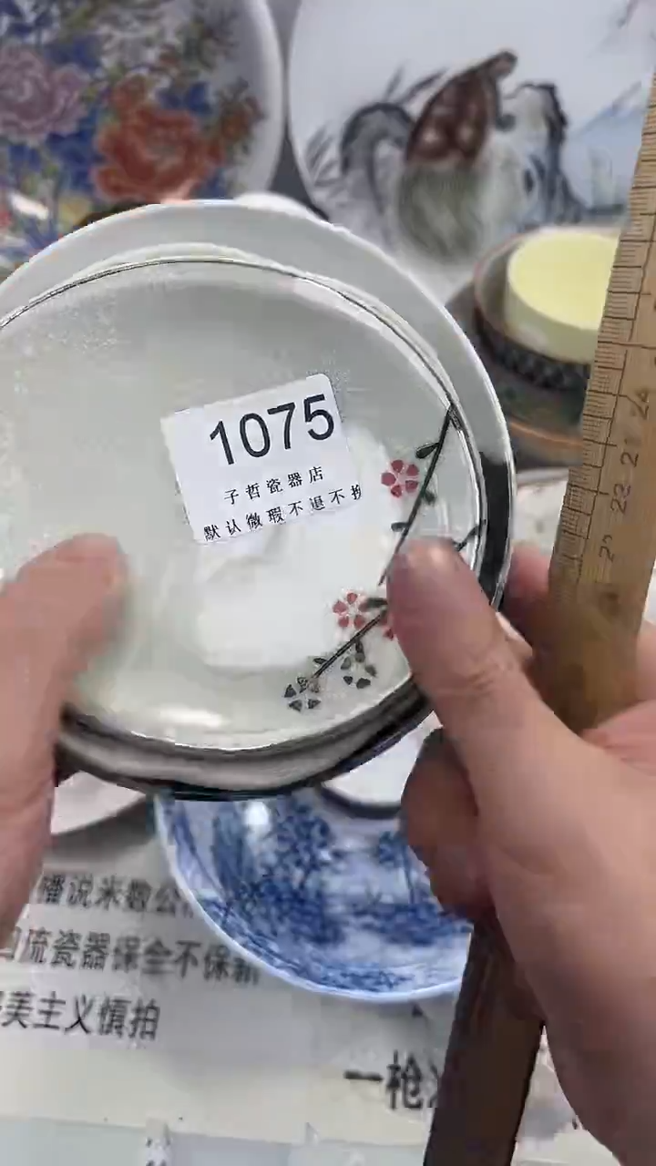 王*丽1075回流瓷器，默认微瑕