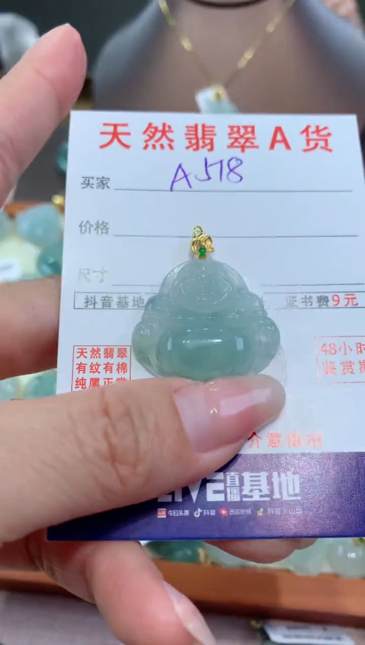 【闪购商品】翡翠颈饰18K金镶嵌天然翡翠A货挂件