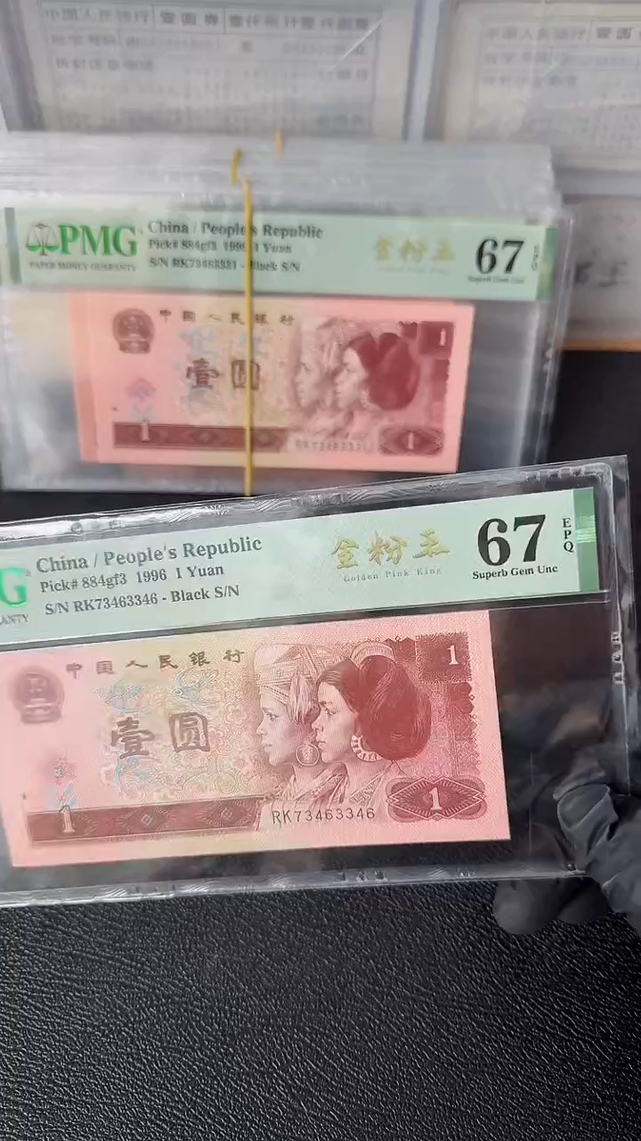【闪购商品】961金粉王单张73463346