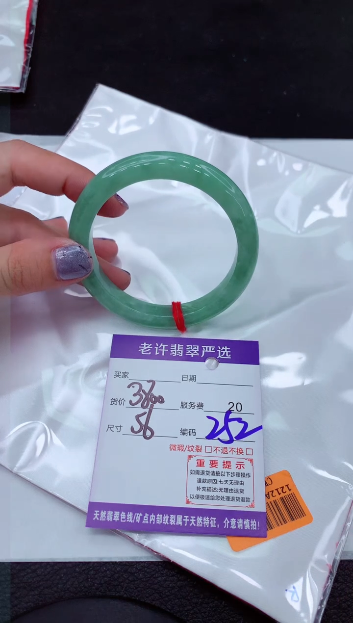【闪购商品】翡翠手镯未镶嵌11111111111